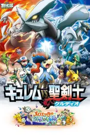 Pokémon 15 : Kyurem VS La Lame de la Justice (2012) VF